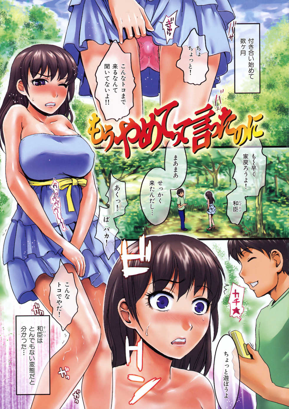 [Shirota Kurota] In-Kou [Chinese] - Page 13