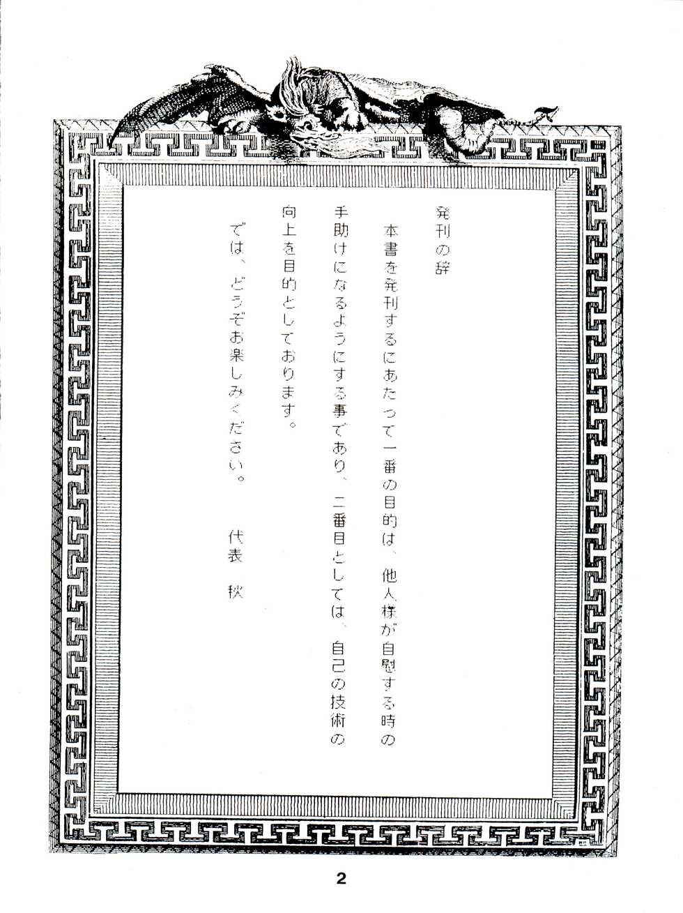 (C46) [JoRiJoRi (Kamirenjaku Sanpei, Kichijouji Kitashirou)] JoRiJoRi Vol. 4 (Dragon Ball Z, Barcode Fighter) - Page 2