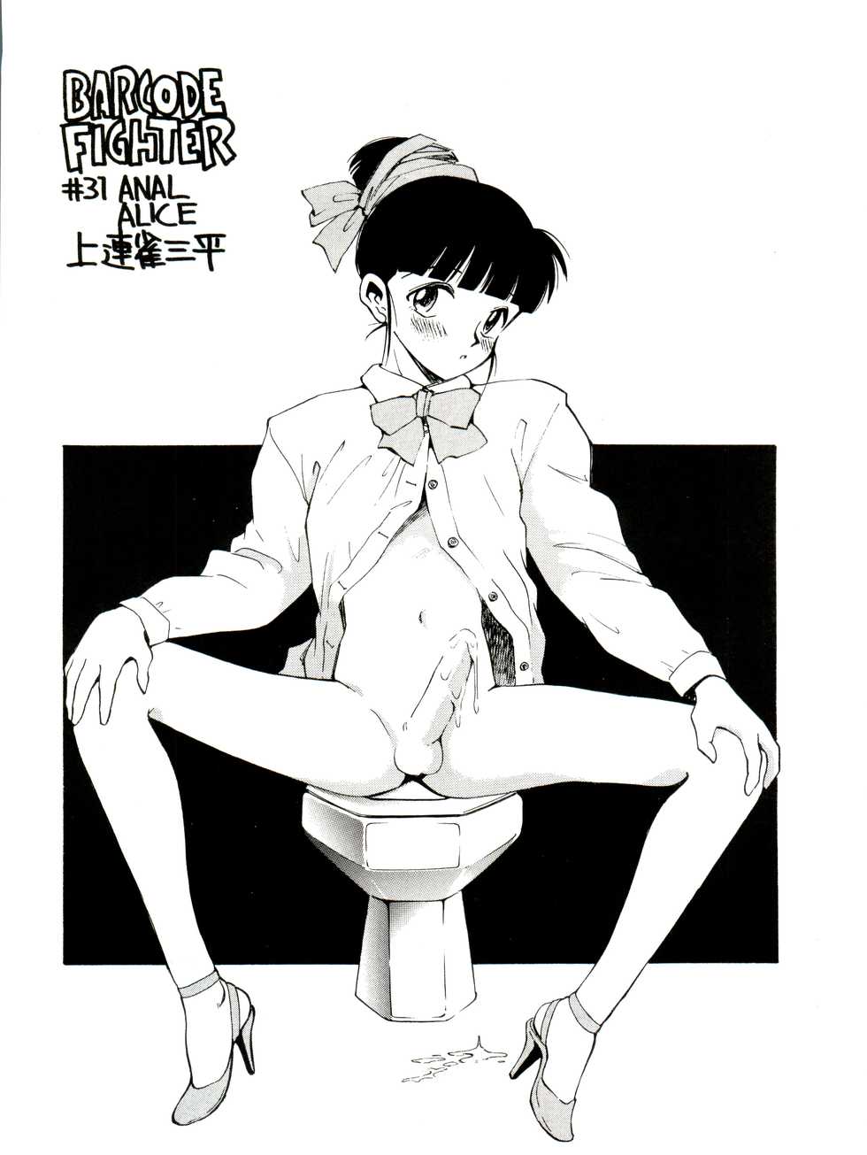 (C46) [JoRiJoRi (Kamirenjaku Sanpei, Kichijouji Kitashirou)] JoRiJoRi Vol. 4 (Dragon Ball Z, Barcode Fighter) - Page 21