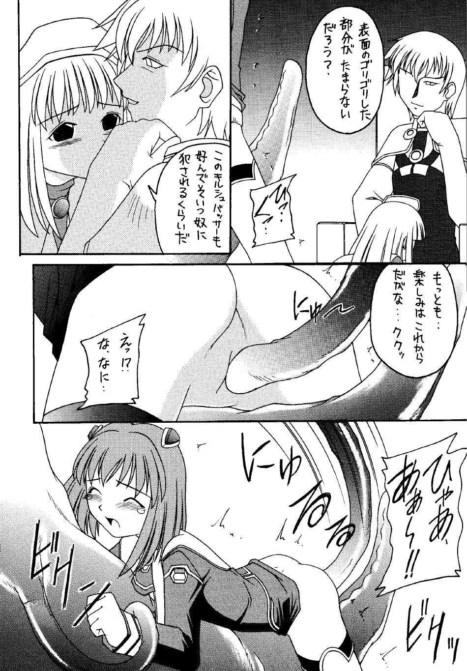 (CR31) [Asanoya (Kittsu)] Angel Hearts (Xenosaga) - Page 20