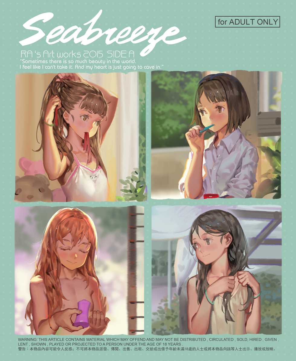 [Moe Shoujo Ryouiki, WHITE DATURA (RA)] Seabreeze [Digital] [Decensored] - Page 2