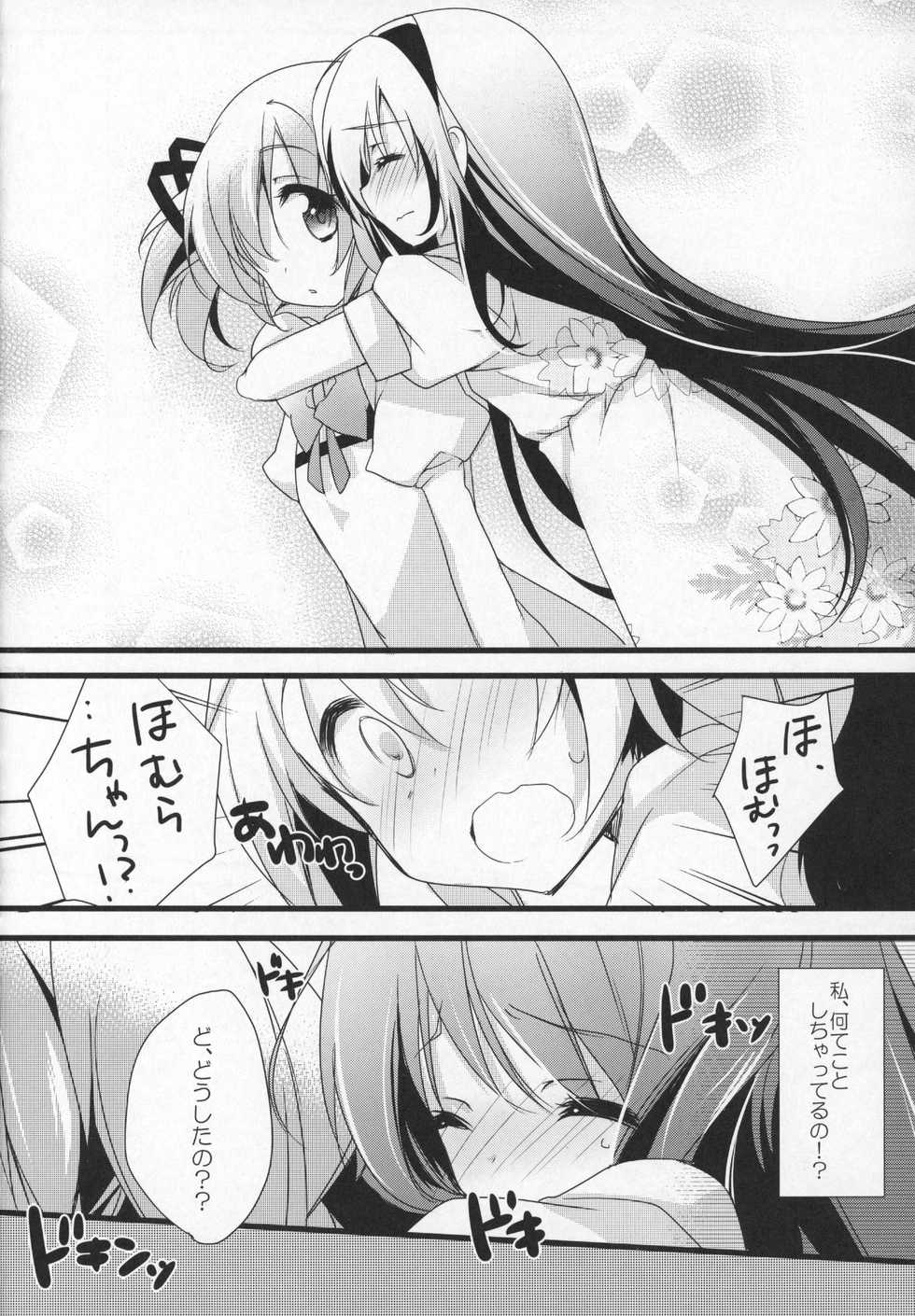 (C91) [Momo9 (Shiratama)] Gyutto Soushuuhen +3 (Puella Magi Madoka Magica) - Page 27