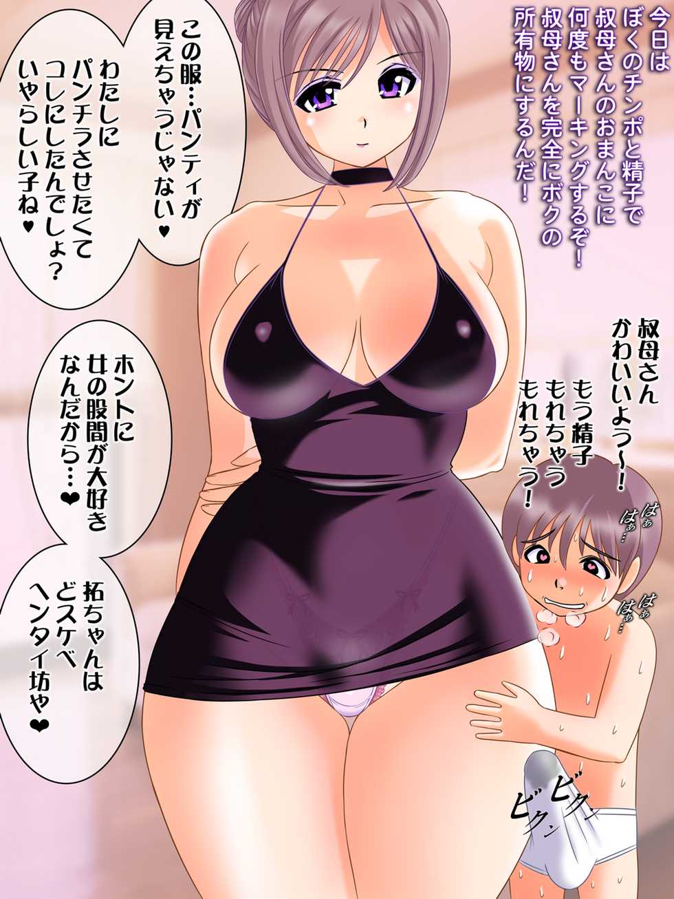 [Otafukutei (Okamoto Fujio)] Mama no Imouto 2 - Page 4