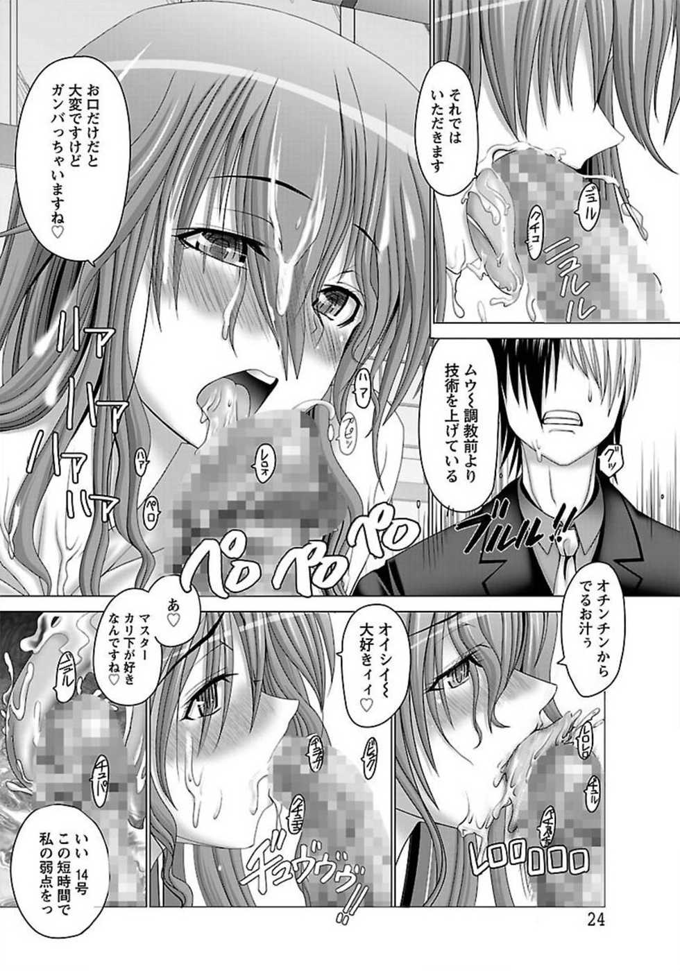 ANGEL Club 2012-02 [Digital] - Page 22