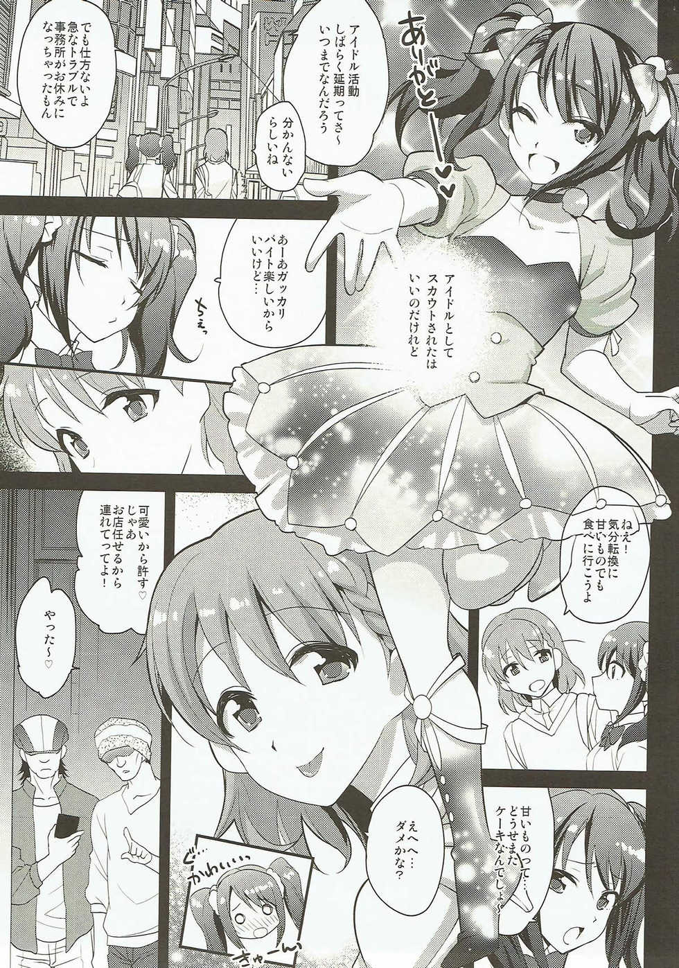 (COMIC1☆12) [Kitsune (Tachikawa Negoro)] Messlog (THE iDOLM@STER SideM) - Page 3