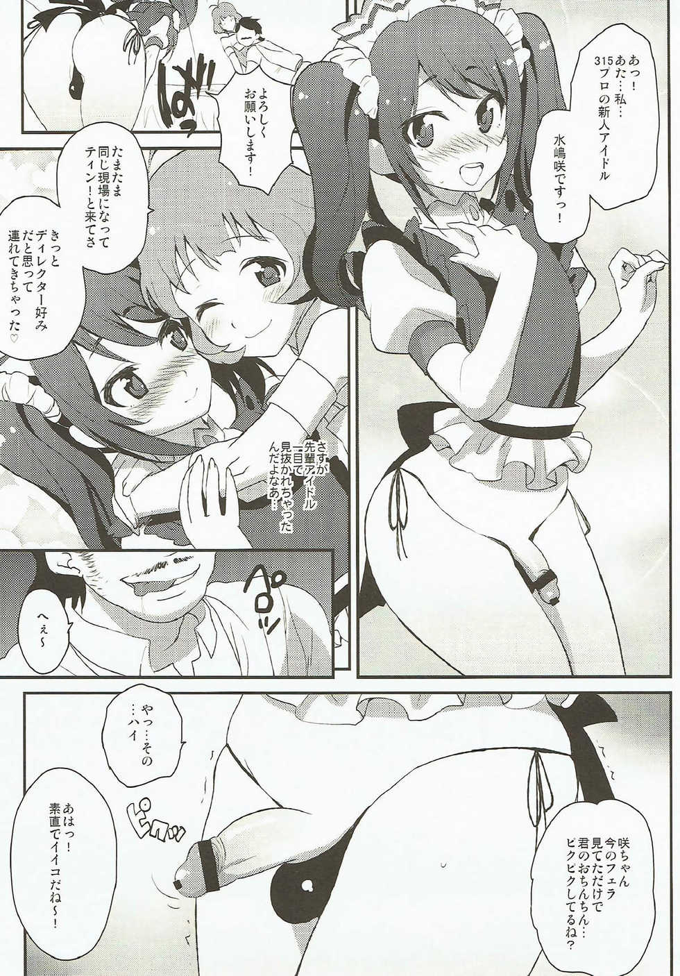 (COMIC1☆12) [Kitsune (Tachikawa Negoro)] Messlog (THE iDOLM@STER SideM) - Page 31
