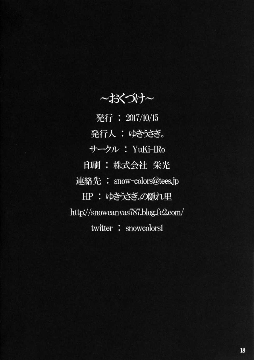 (Shuuki Reitaisai 4) [YuKi-IRo (Yukiusagi.)] Yousei Asobi (Touhou Project) [Chinese] [绅士仓库汉化] - Page 18