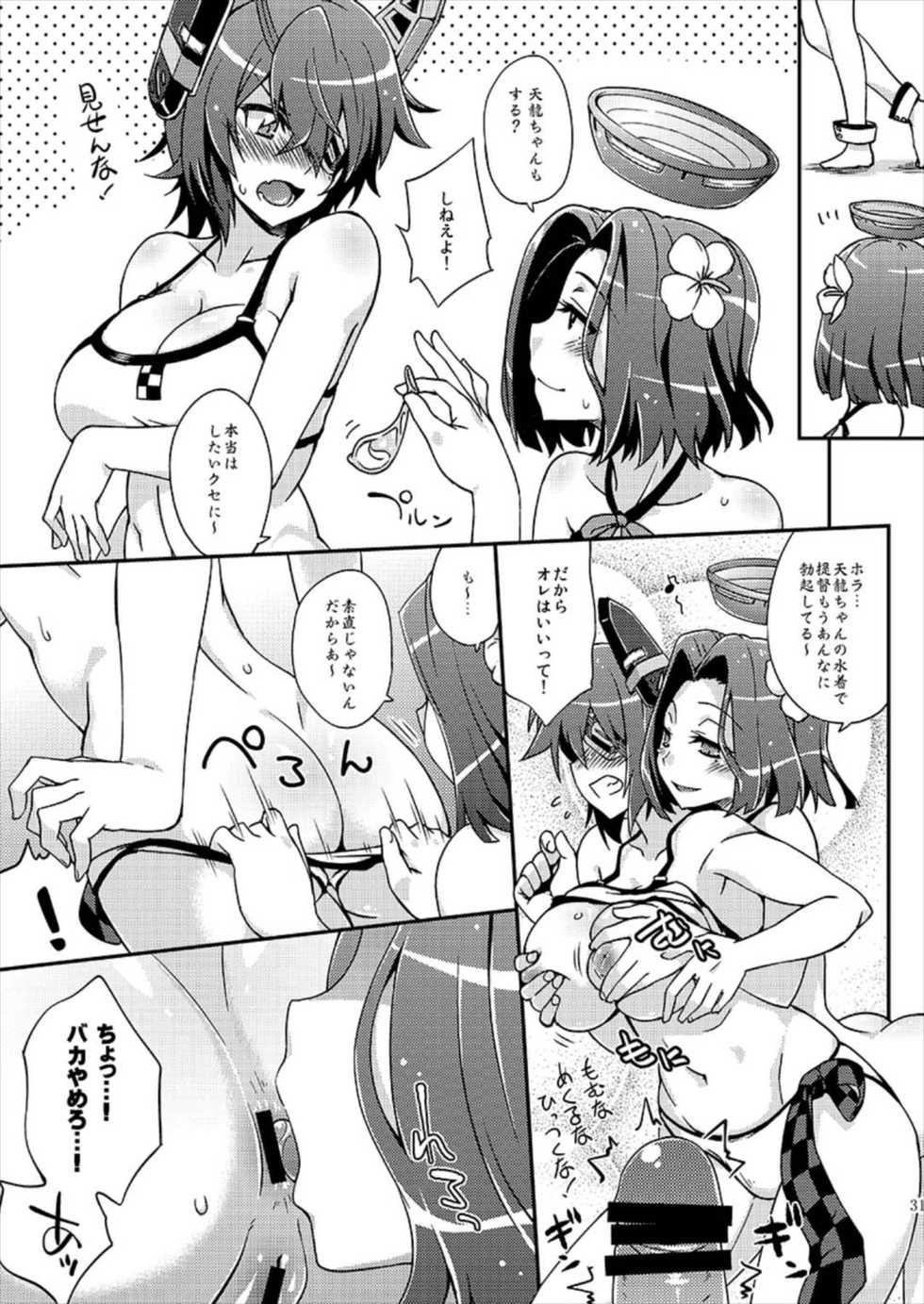 [Fruitsjam (Mikagami Sou)] Fruitsjam no Kanzume Omakebon Matome + (Kantai Collection -KanColle-) [Digital] - Page 30