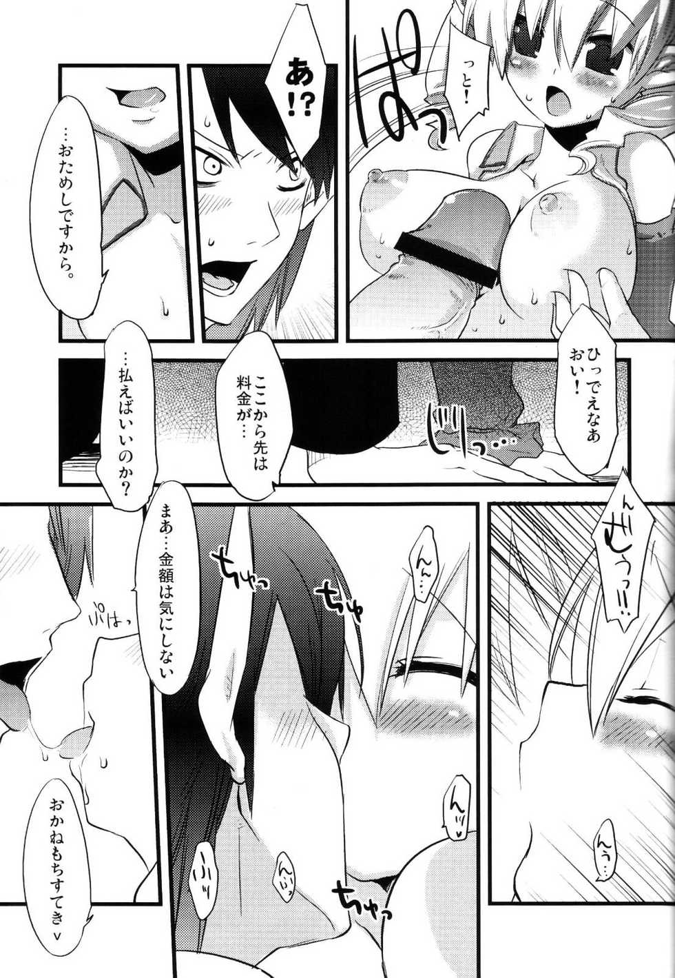 (C72) [dicca (Suemitsu Dicca)] Toxic (Master of Epic) - Page 8