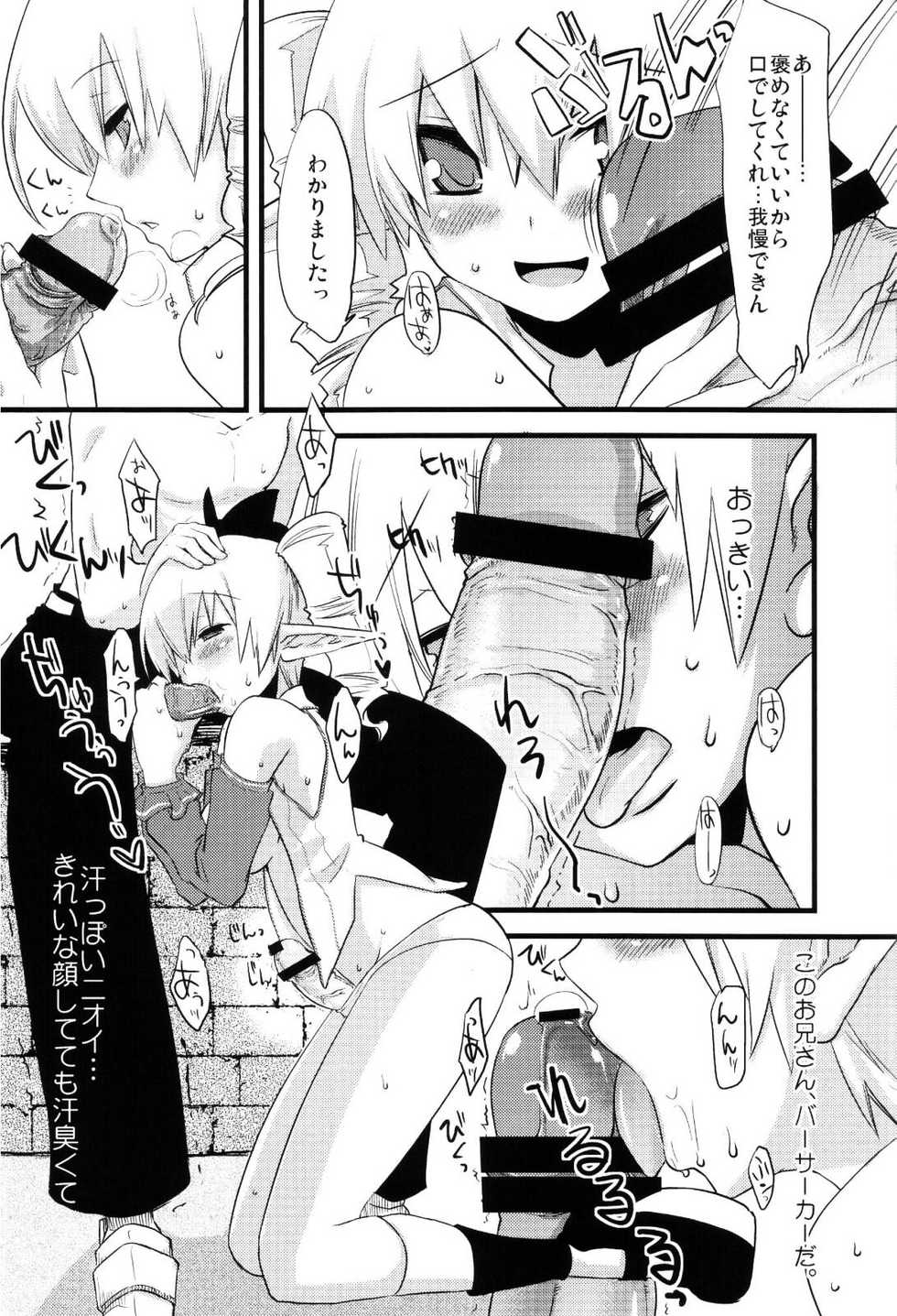 (C72) [dicca (Suemitsu Dicca)] Toxic (Master of Epic) - Page 9
