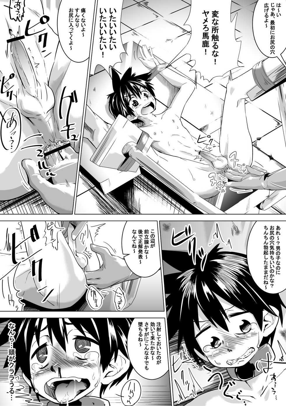 [Tokuni Mirashichi] Ano Shisetsu ni Hairitai - Page 2
