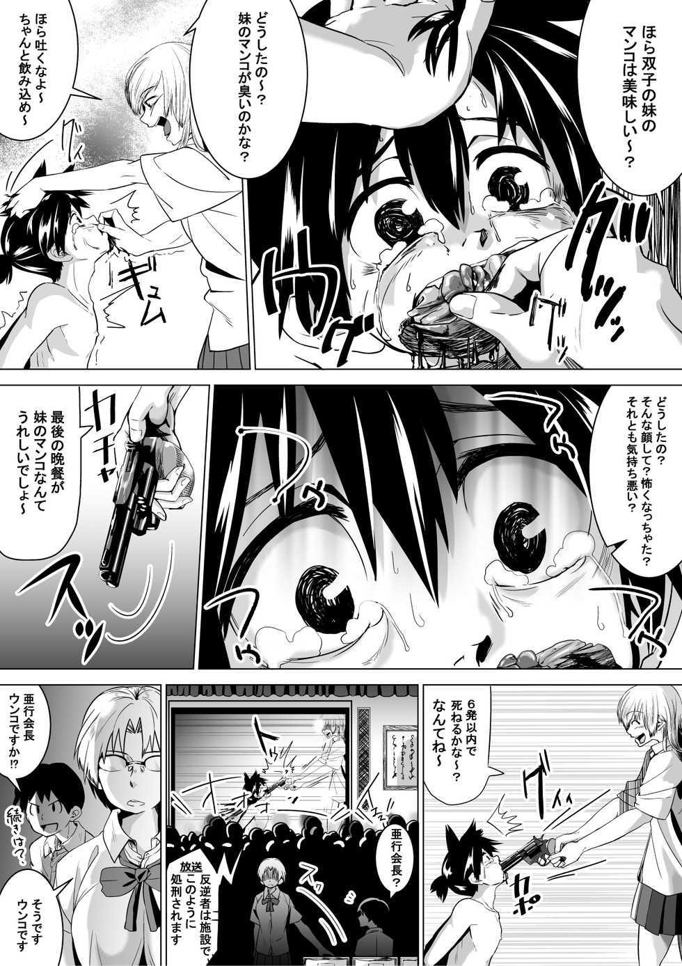 [Tokuni Mirashichi] Ano Shisetsu ni Hairitai - Page 7