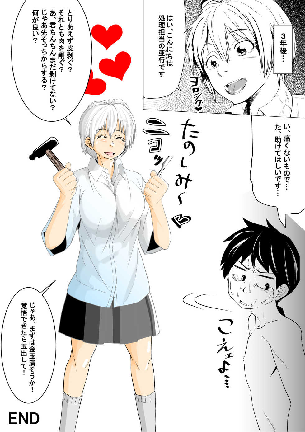 [Tokuni Mirashichi] Ano Shisetsu ni Hairitai - Page 9