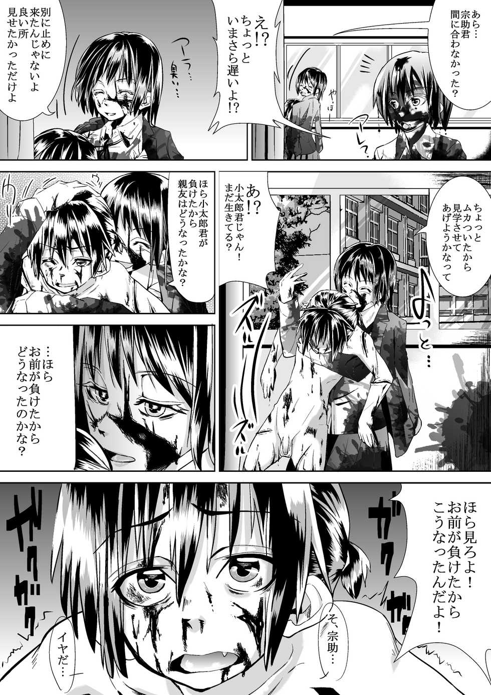[Tokuni Mirashichi] Konna Gakkou wa Iyada - Page 6