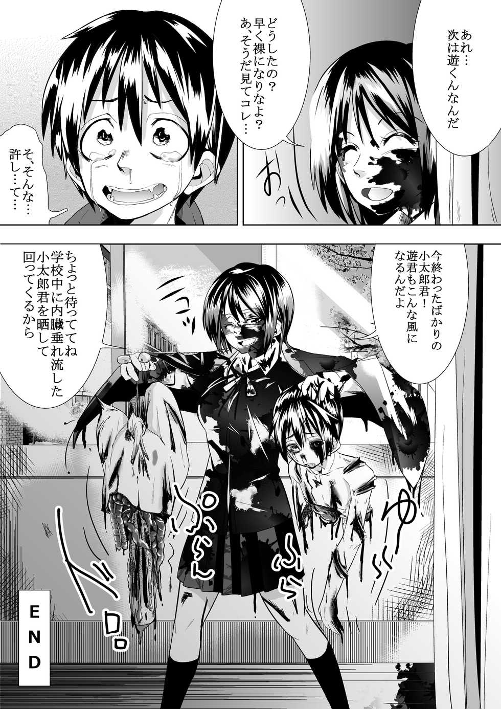 [Tokuni Mirashichi] Konna Gakkou wa Iyada - Page 9