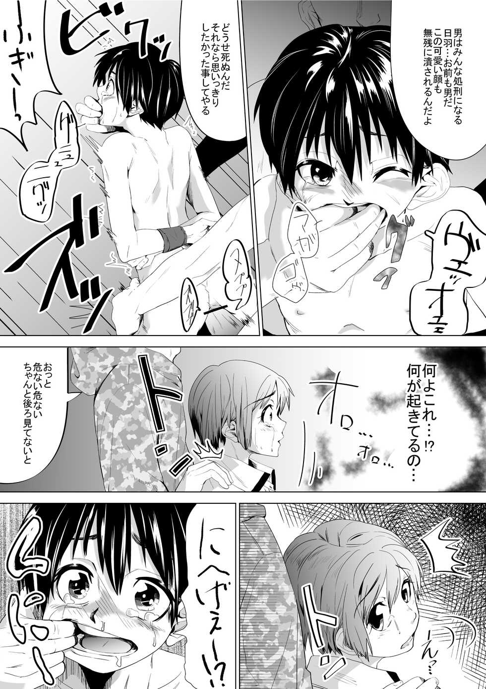 [Tokuni Mirashichi] Konna Sekai wa Iyada - Page 4