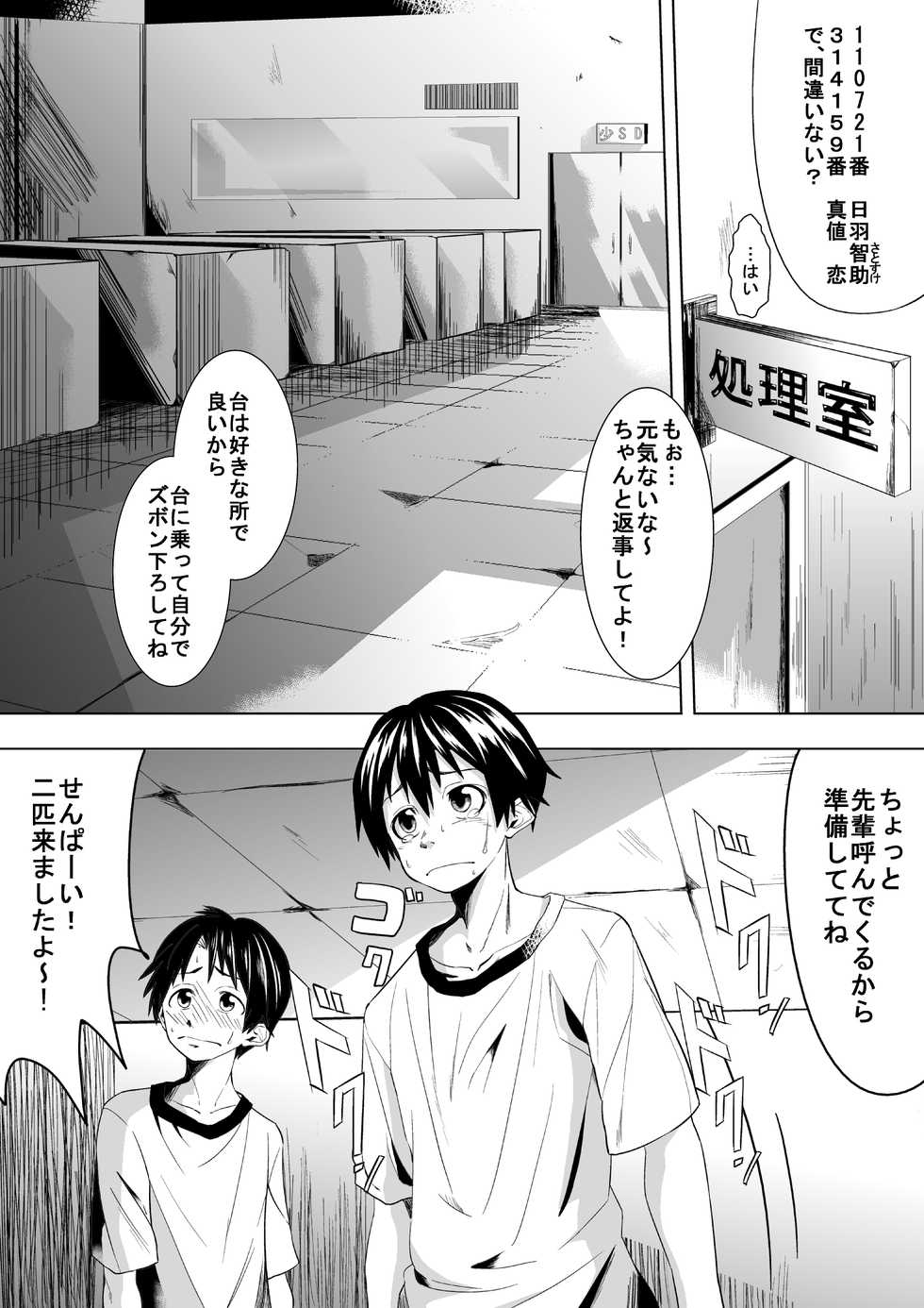 [Tokuni Mirashichi] Konna Sekai wa Iyada - Page 7