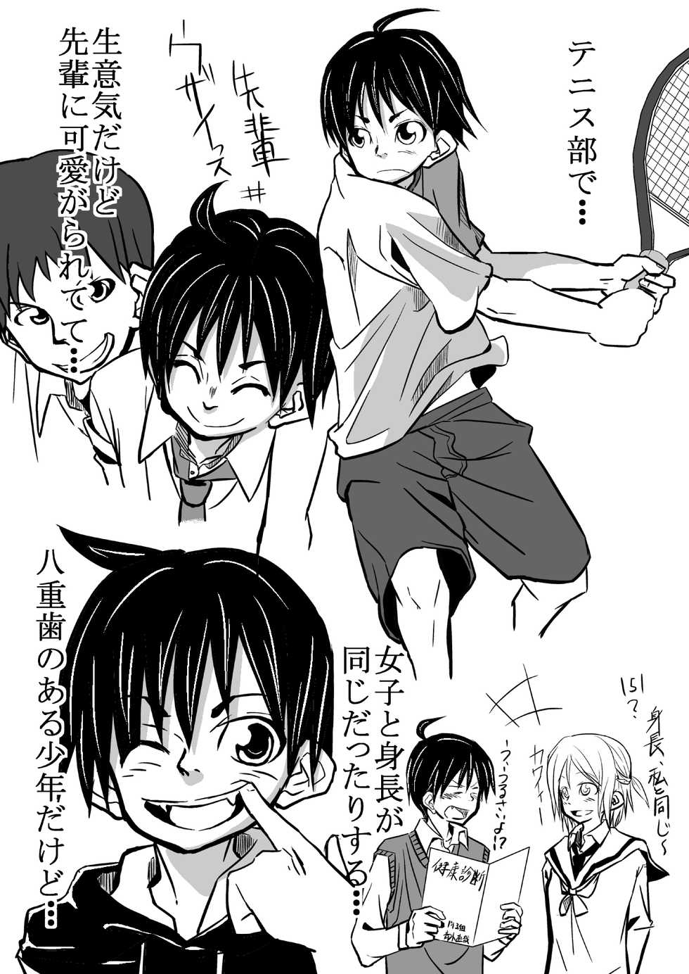 [Tokuni Mirashichi] Un ga Warukatta Shounen - Page 1