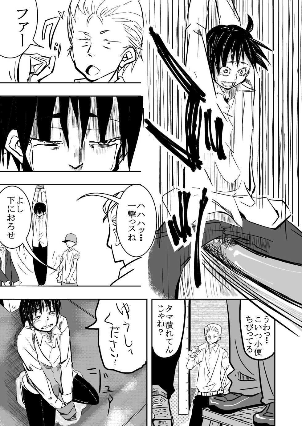 [Tokuni Mirashichi] Un ga Warukatta Shounen - Page 6