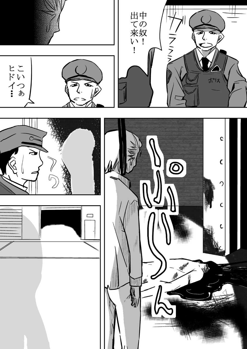 [Tokuni Mirashichi] Un ga Warukatta Shounen - Page 12
