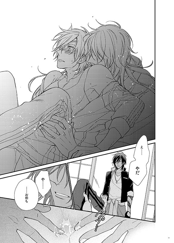 [Hagi (Shiramatsu)] honeymoon (Touken Ranbu) [Digital] - Page 10