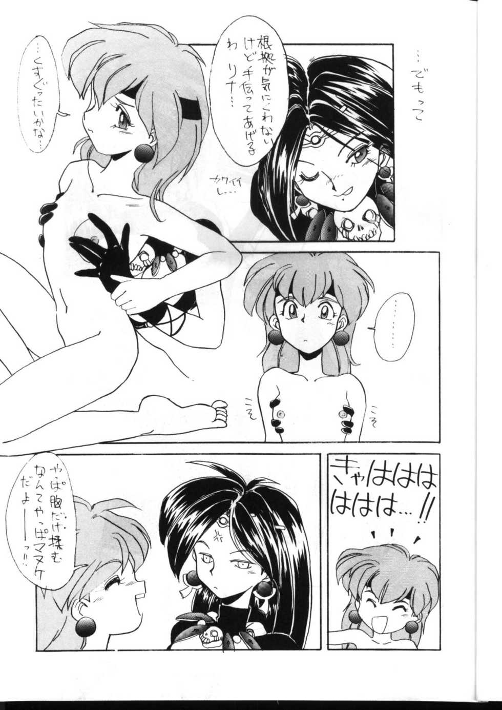 (C47) [Night Stalkers (Various)] Tottemo Naga 2 (Slayers) - Page 14