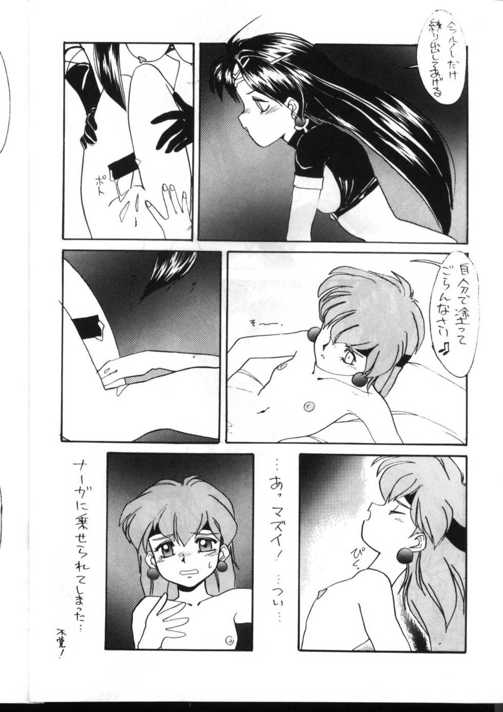 (C47) [Night Stalkers (Various)] Tottemo Naga 2 (Slayers) - Page 17