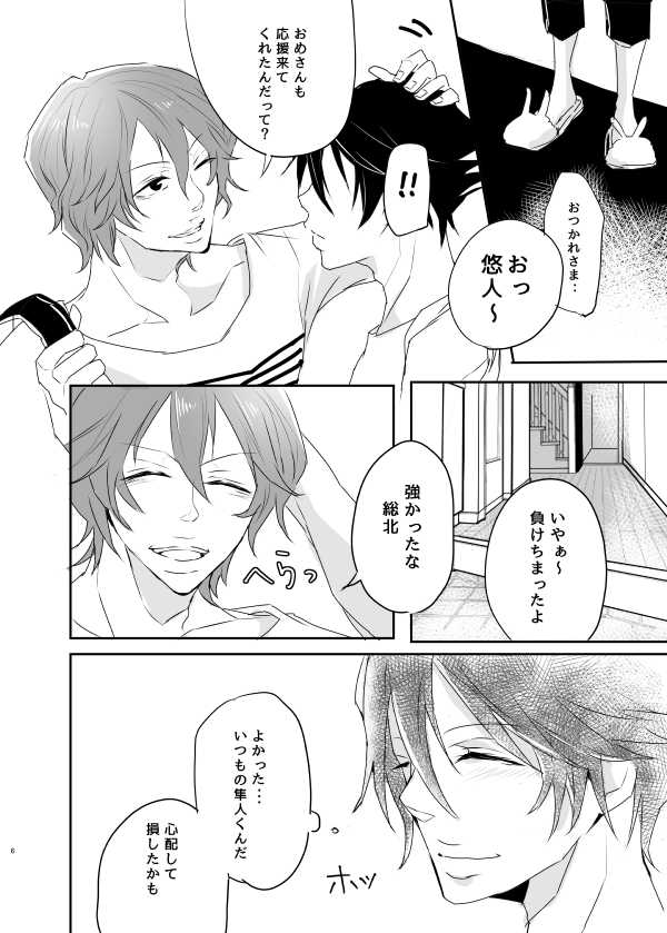 [YoikazeBET (Hotakota)] Immoral Lover (Yowamushi Pedal) - Page 8