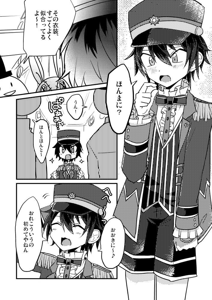 [Ultimate Zekkouchou (Anko)] Shinmai Shashou 16-sai Chikan Ressha 1-nichi Jousha Taiken (Ensemble Stars!) [Digital] - Page 5