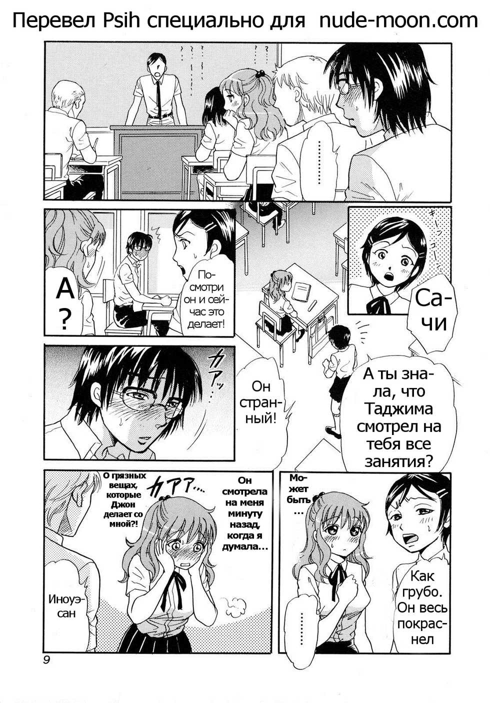 [Tsukimori Masato] Houkago wa Juukan | After-school Bestiality (Kemono For Essential 6) [Russian] [Psih] [Decensored] - Page 7