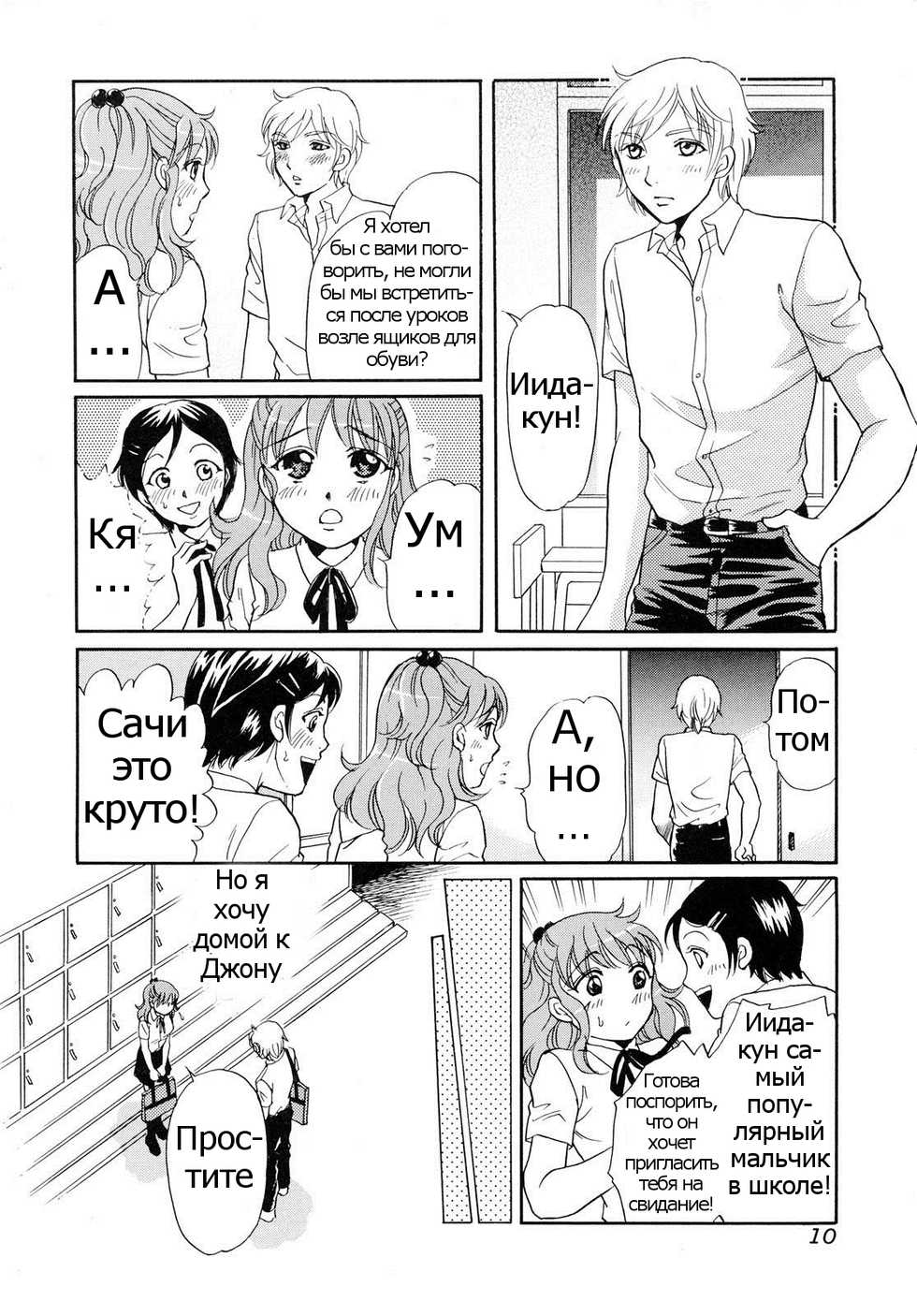 [Tsukimori Masato] Houkago wa Juukan | After-school Bestiality (Kemono For Essential 6) [Russian] [Psih] [Decensored] - Page 8