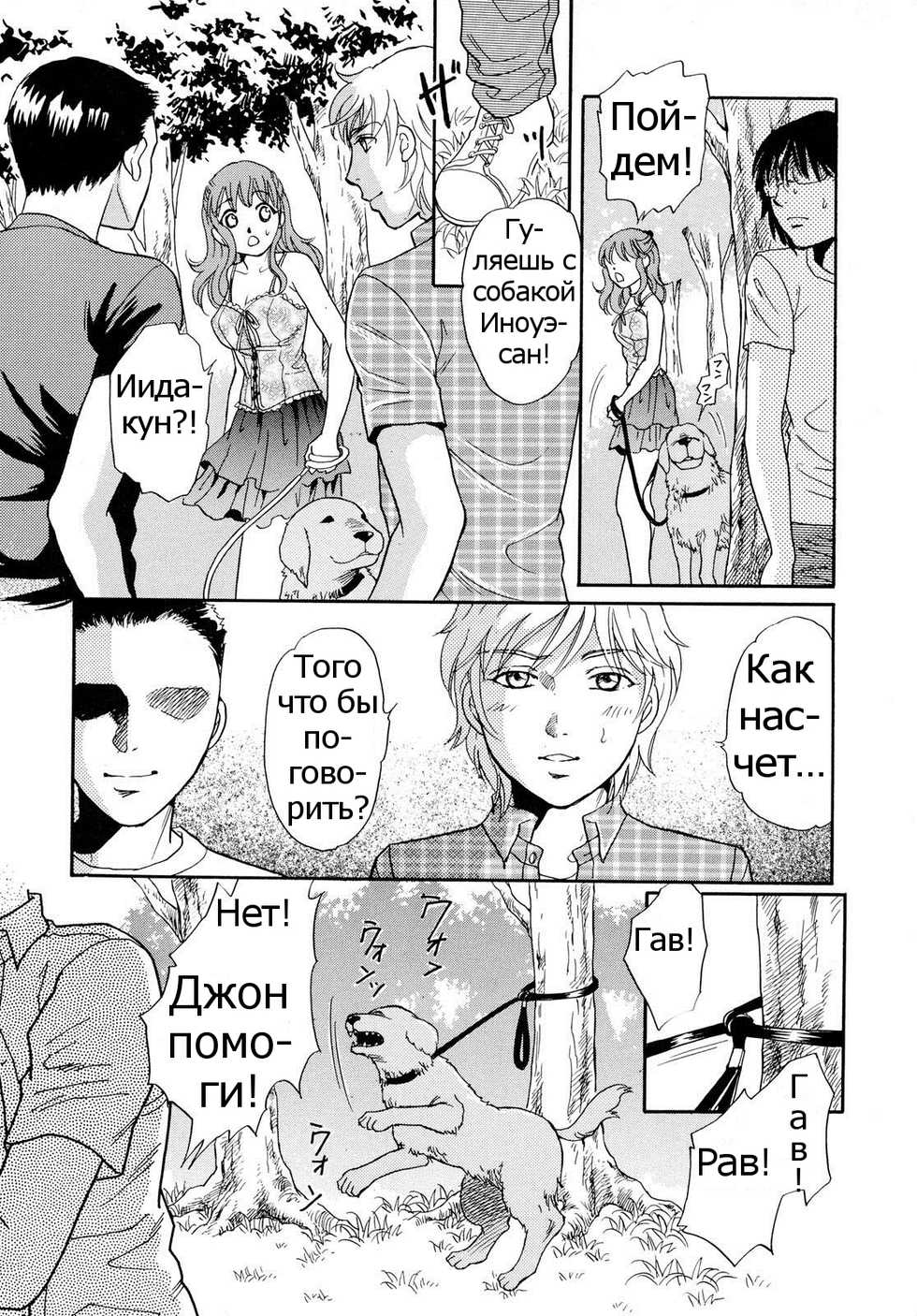[Tsukimori Masato] Houkago wa Juukan | After-school Bestiality (Kemono For Essential 6) [Russian] [Psih] [Decensored] - Page 14