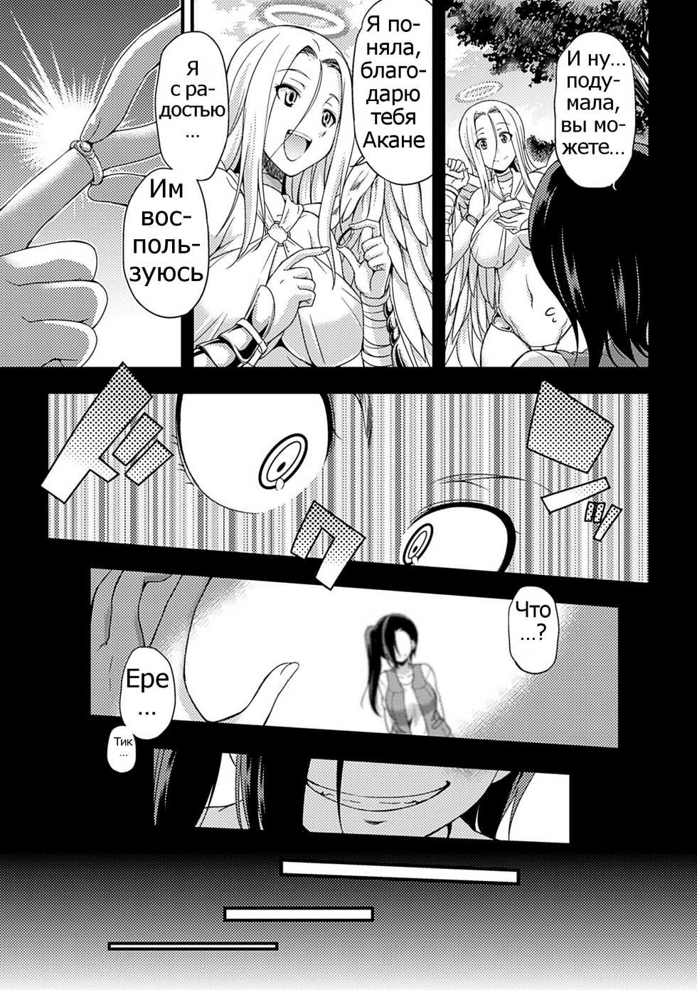 [Kaguya] Jakyou no Susume (2D Comic Magazine Jingai Musume Haramase Kedakaki Mesu-tachi wa Ningen Kodane ni Kuppuku Suru Vol. 2) [Russian] [Psih] [Digital] - Page 7