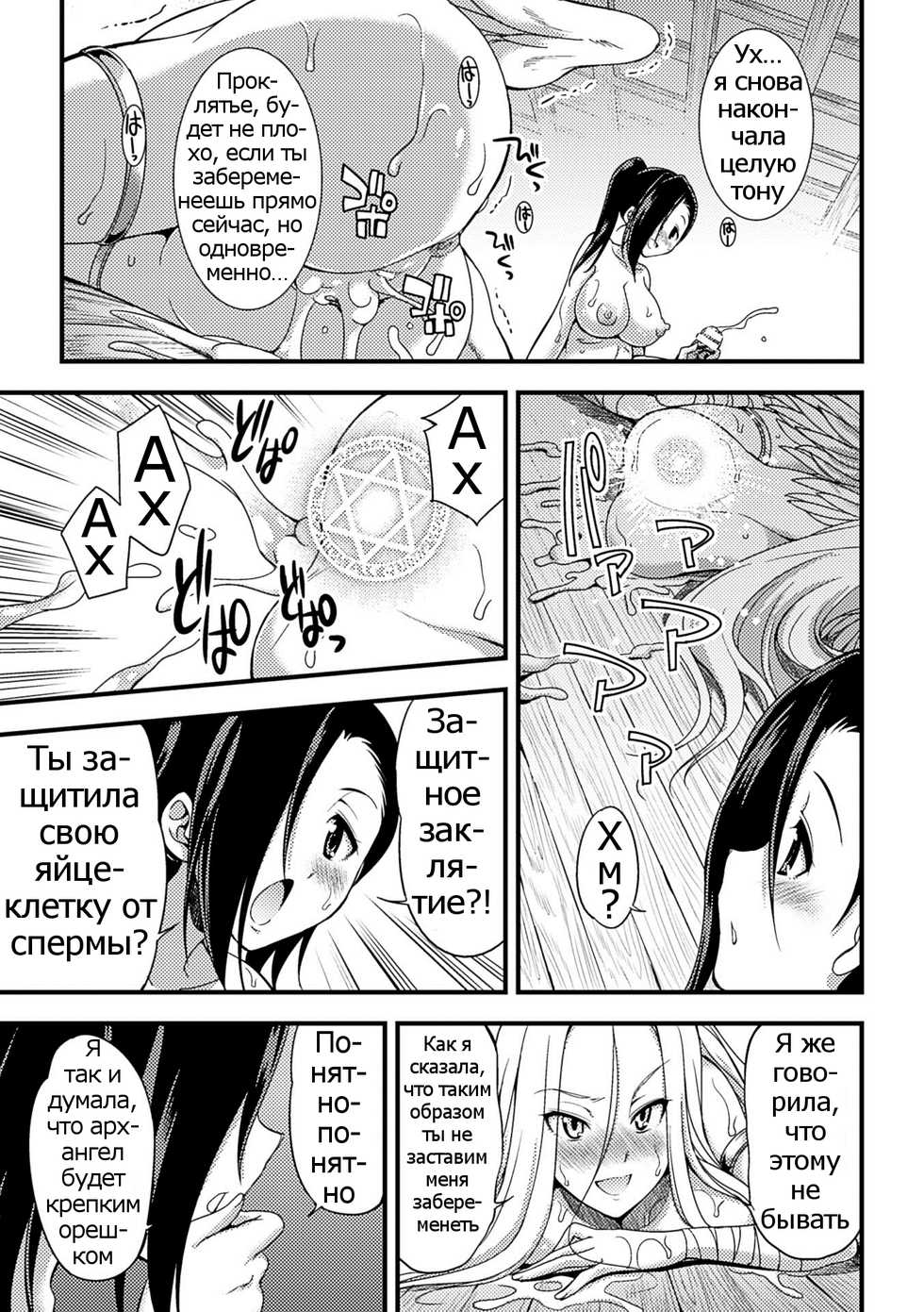 [Kaguya] Jakyou no Susume (2D Comic Magazine Jingai Musume Haramase Kedakaki Mesu-tachi wa Ningen Kodane ni Kuppuku Suru Vol. 2) [Russian] [Psih] [Digital] - Page 25