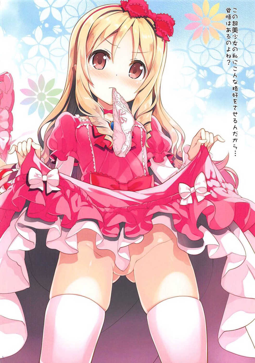 (COMIC1☆11) [ESSENTIA (Fujima Takuya)] Ero☆Pa! - Eromanga☆Party! (Eromanga Sensei) [Vietnamese Tiếng Việt] [Góc Hentai] - Page 7