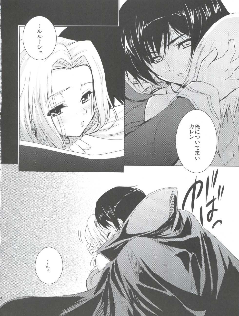(ComiComi12) [Ngmyu (Tohgarashi Hideyu)] Zettai Karen Desuwayon (CODE GEASS: Lelouch of the Rebellion) - Page 10