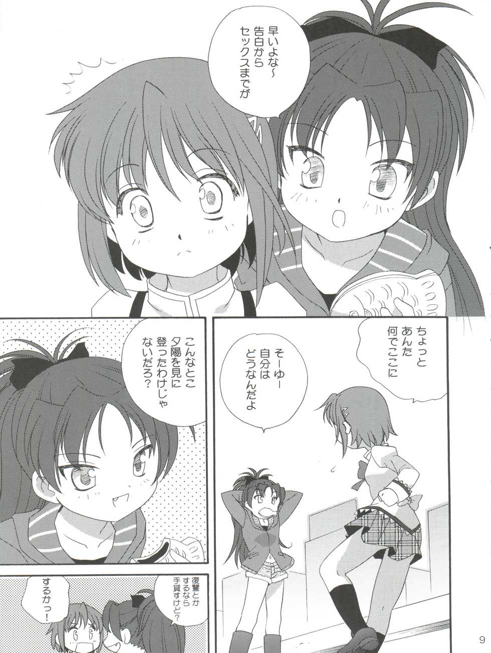 (C82) [Shishamo House (Araki Akira)] Kyou Saya Connection (Puella Magi Madoka Magica) - Page 9