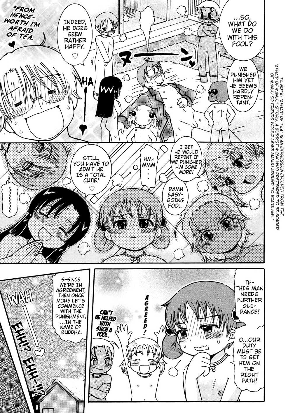 [Ouya Onoaki] Kasa Jizou (Youchuu) [English] {Mistvern} - Page 15