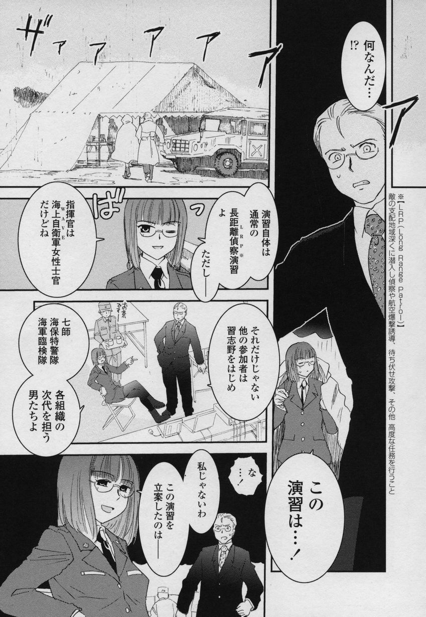 [Nogami Takeshi] Yamato Nadeshiko 00Seven - Page 40