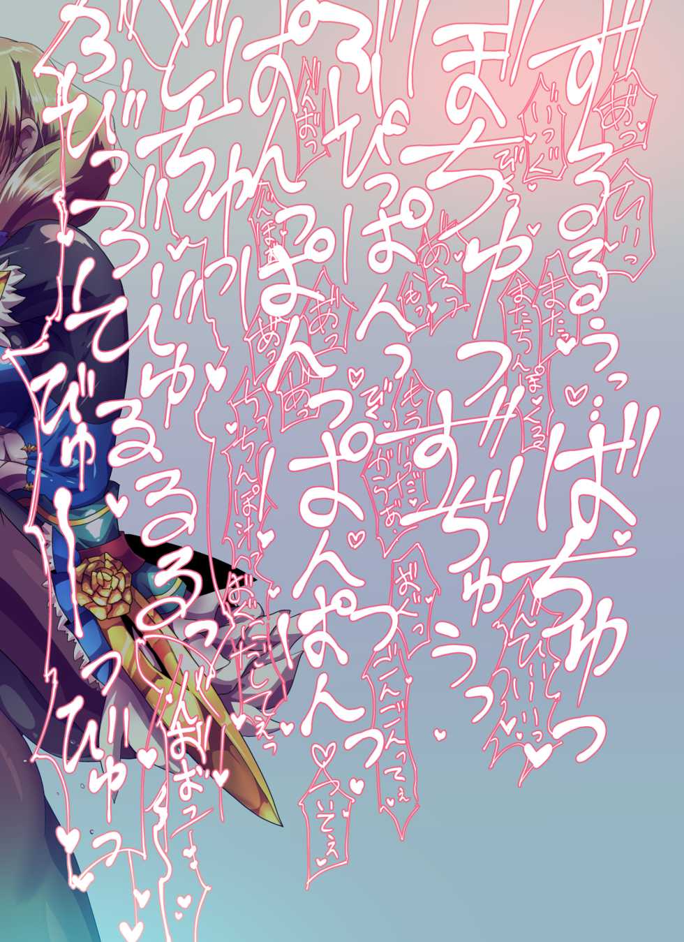 [2X] Fencer-chan Himehajime (Sekaiju no Meikyuu) - Page 7