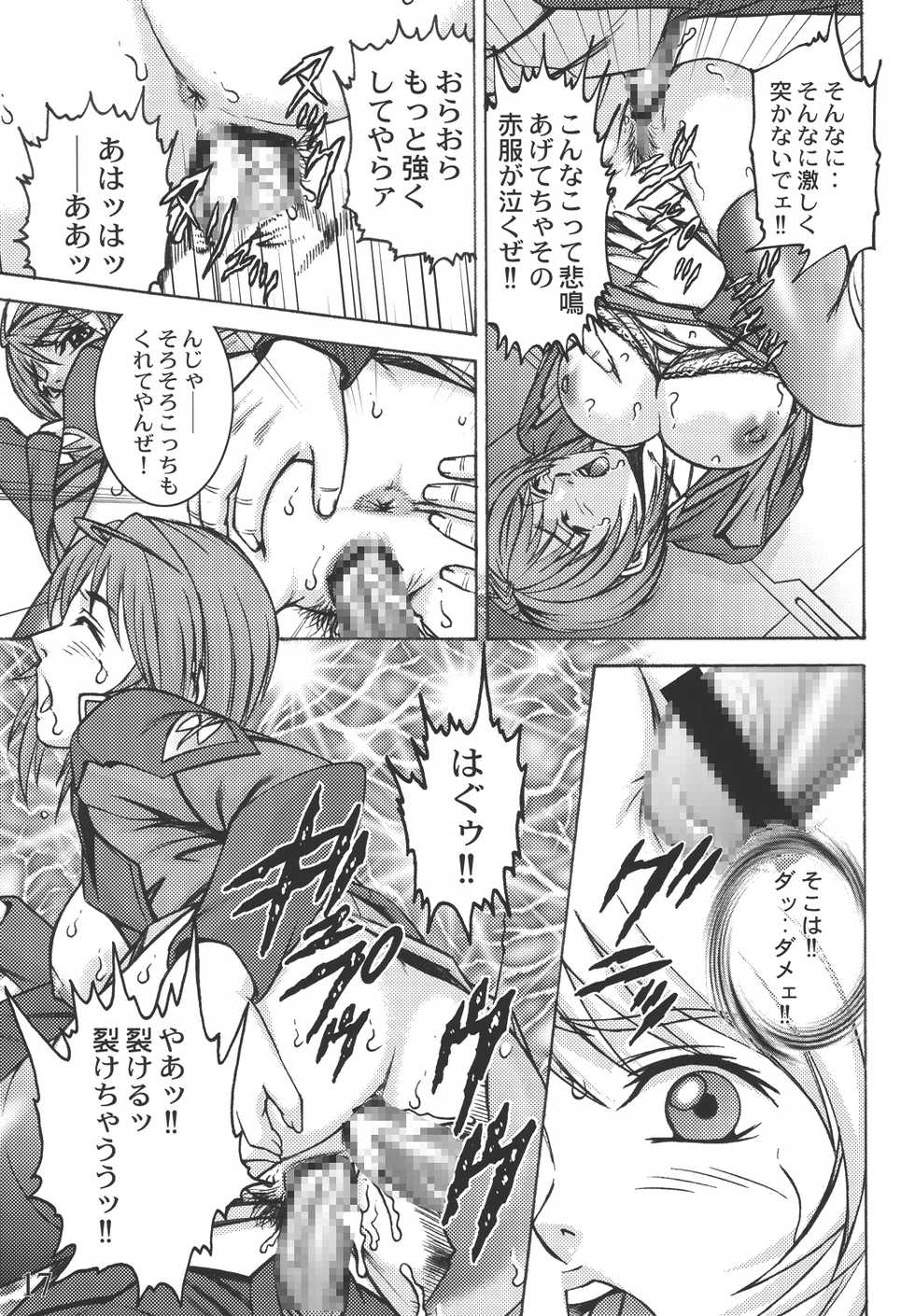 [Marley & Scrooge Shoukai (Suzuki Kimuchi)] Okadu Batake 3 (Gundam Seed Destiny) [Digital] - Page 17