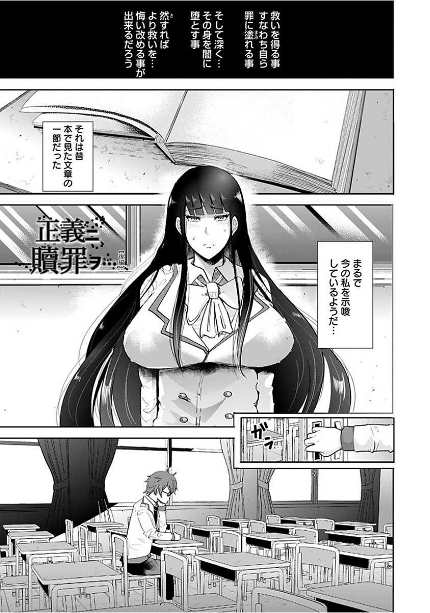 [Anthology] Angel Club MEGA Vol. 15 - Page 35