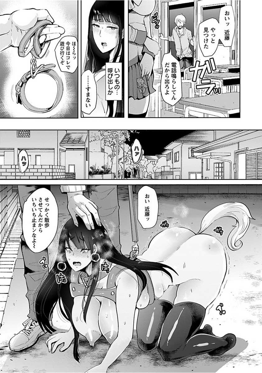 [Anthology] Angel Club MEGA Vol. 15 - Page 39