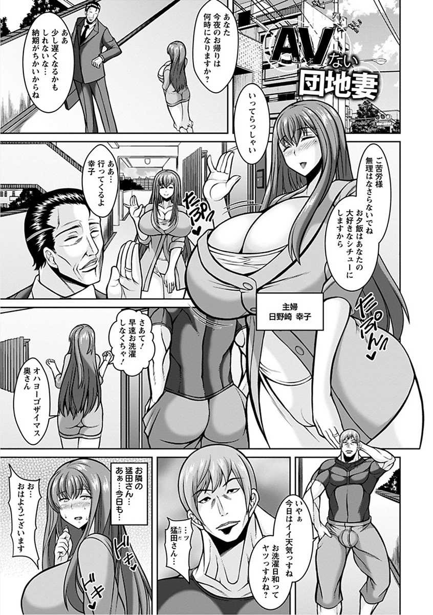 [Anthology] Angel Club MEGA Vol. 16 - Page 9