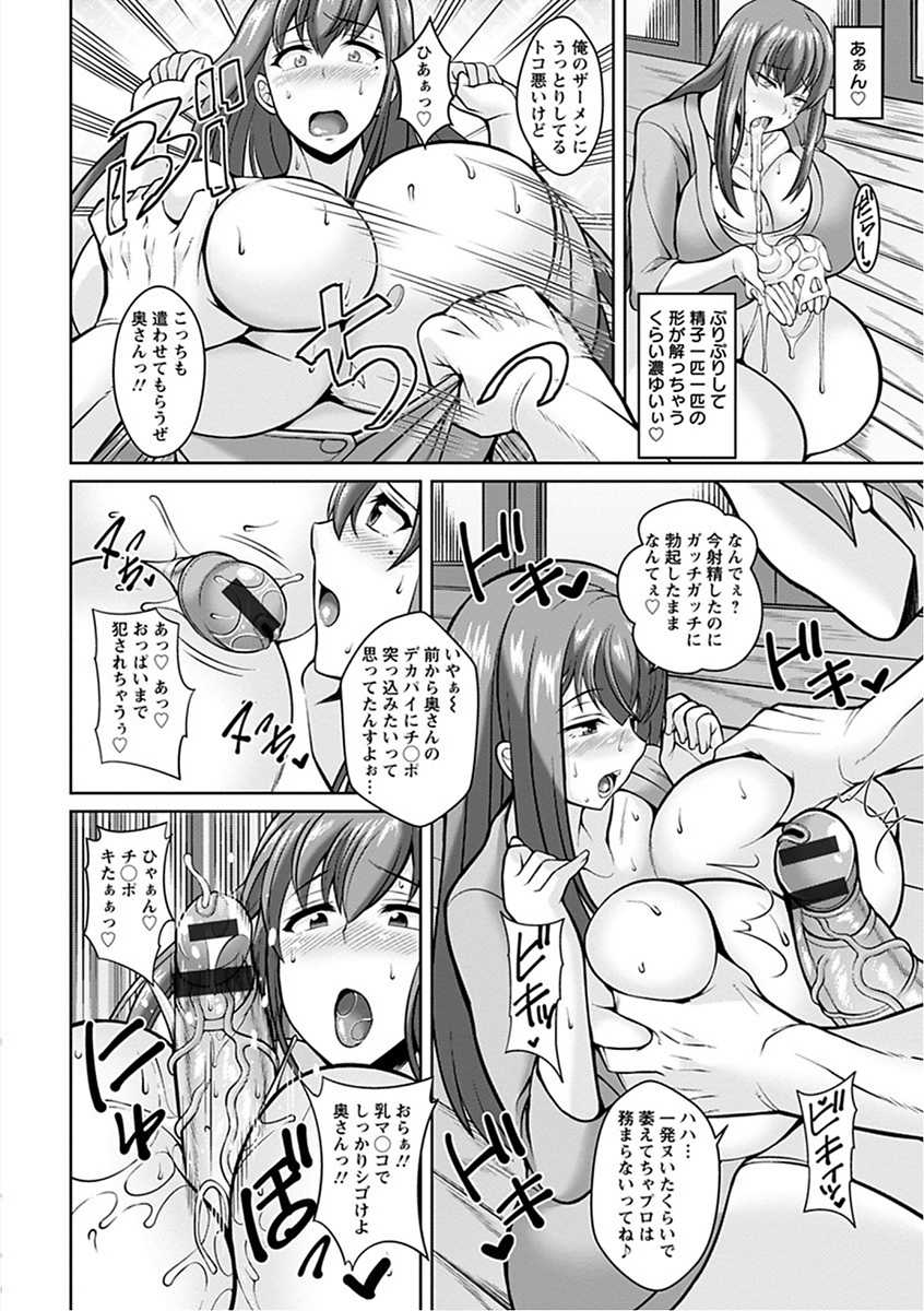 [Anthology] Angel Club MEGA Vol. 16 - Page 16