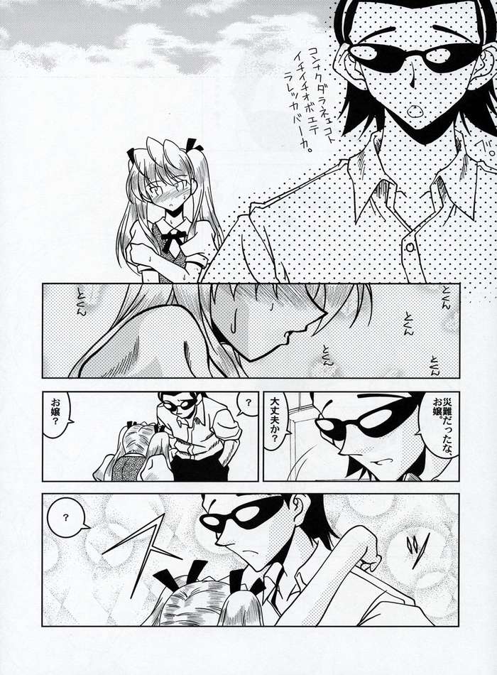 (C68) [Nearly Equal ZERO (K.M.station)] Sex Appeal #15 -Gakuen Baby-(School Rumble) - Page 14