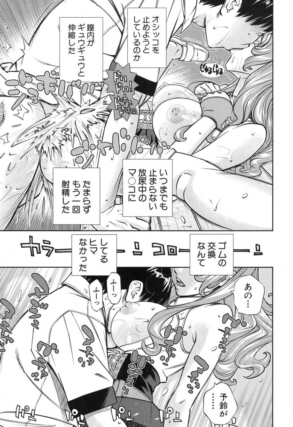 COMIC Mugen Tensei 2017-12 [Digital] - Page 14