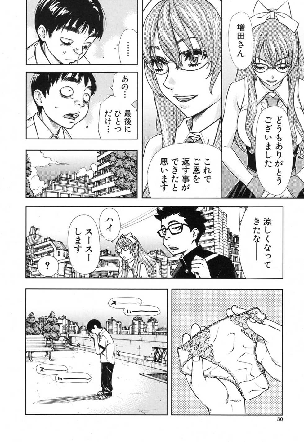 COMIC Mugen Tensei 2017-12 [Digital] - Page 29
