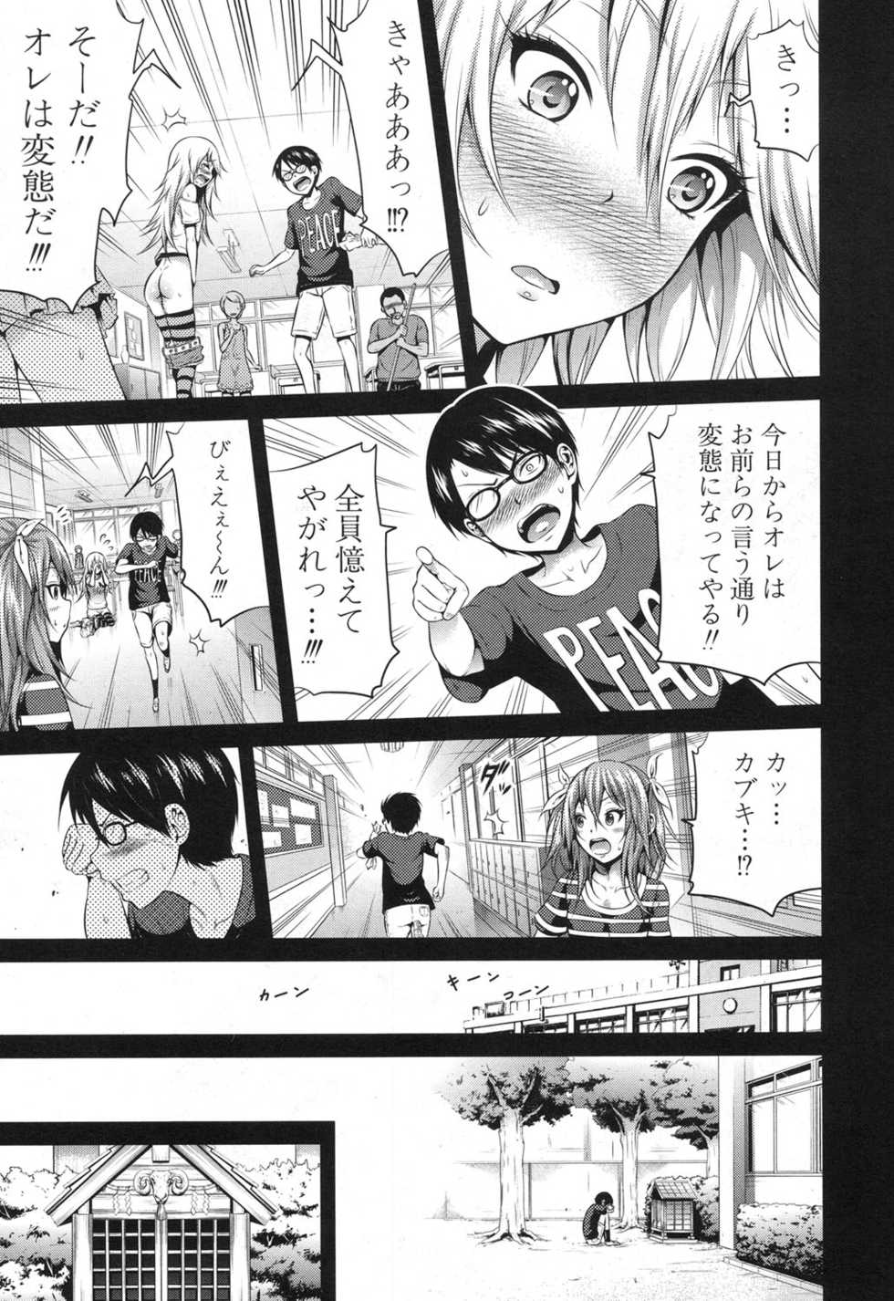 COMIC Mugen Tensei 2017-12 [Digital] - Page 34