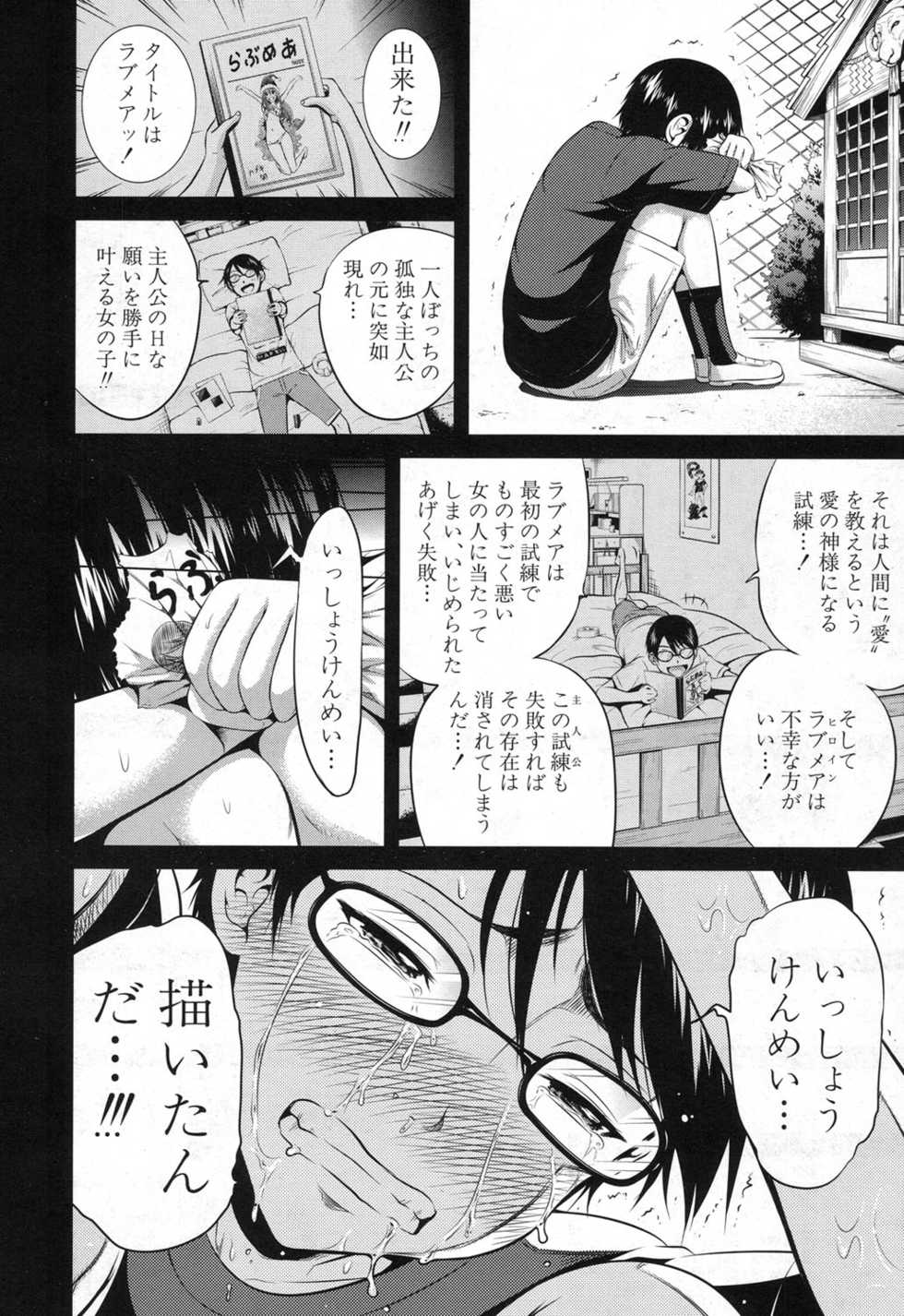COMIC Mugen Tensei 2017-12 [Digital] - Page 35
